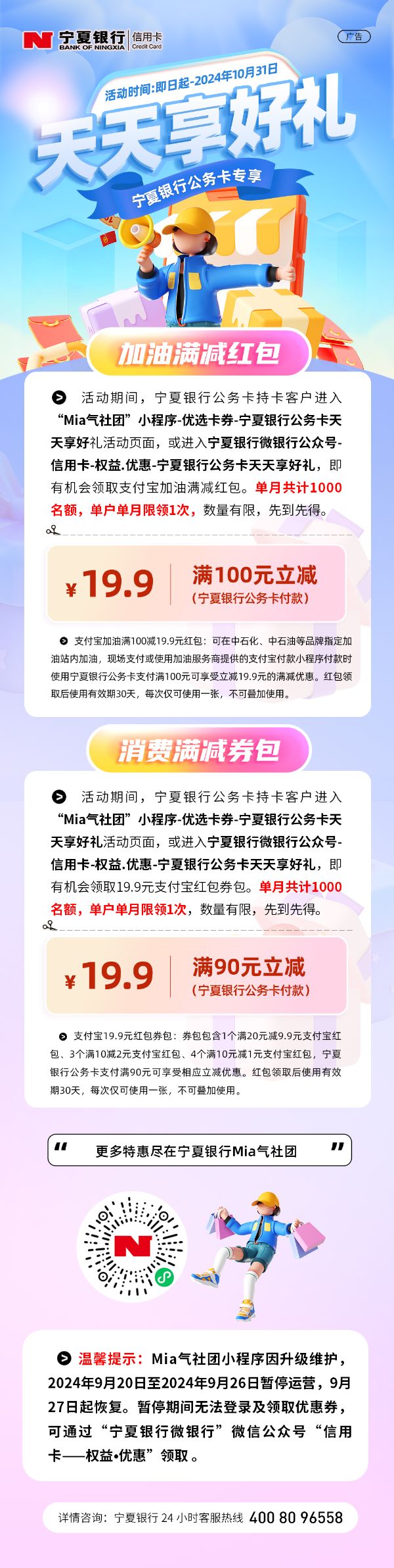 公務(wù)卡（修改）9.20