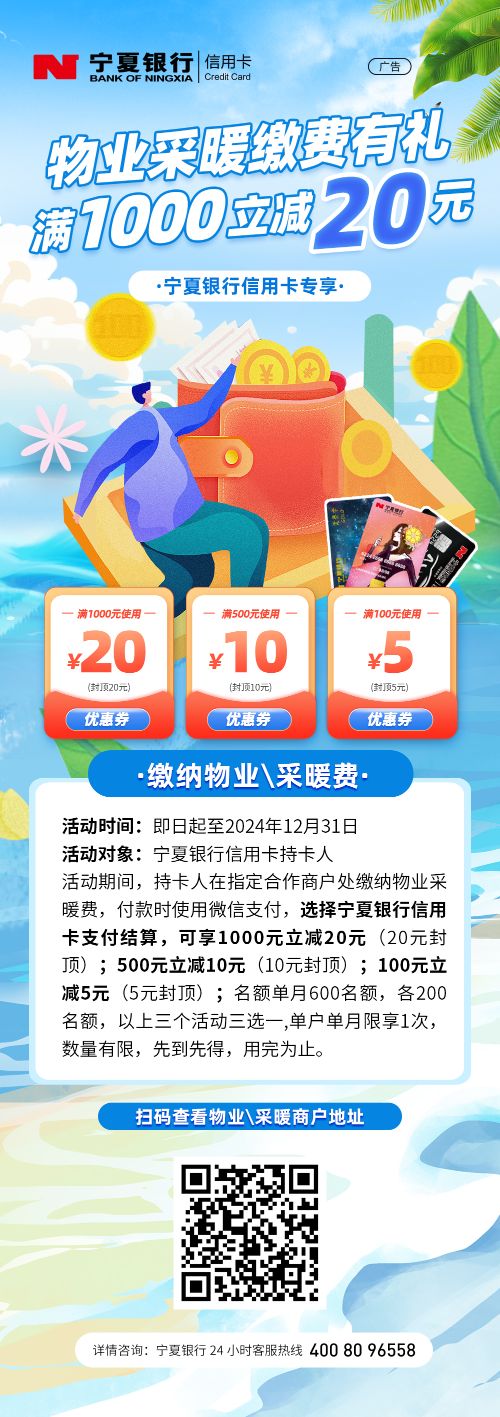 物業(yè)采暖活動