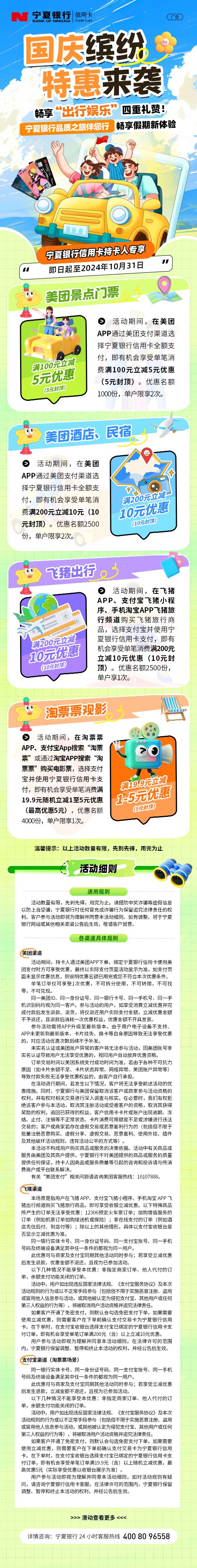 國慶活動(dòng)9.27